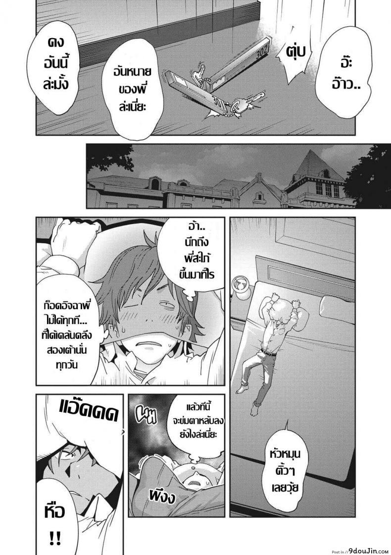 อ่านโดจิน ผมกับพี่สะใภ้ [Kotoyoshi Yumisuke] Mesu Gishi Diary Ch. 1 (COMIC Megastore DEEP Vol. 20)