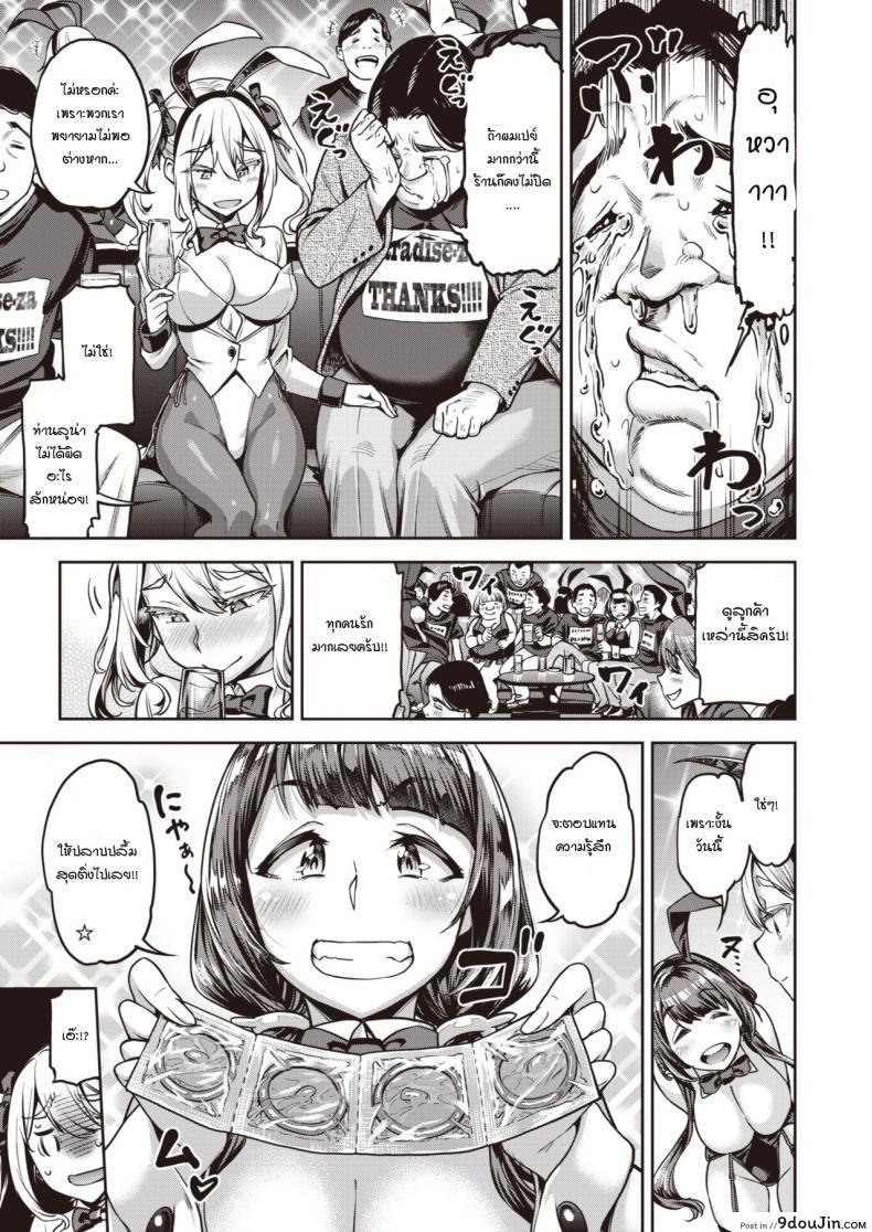 อ่านโดจิน งานแสดงอำลาครั้งสุดท้าย [Dam] Paradaisu-za ni Kubiktake