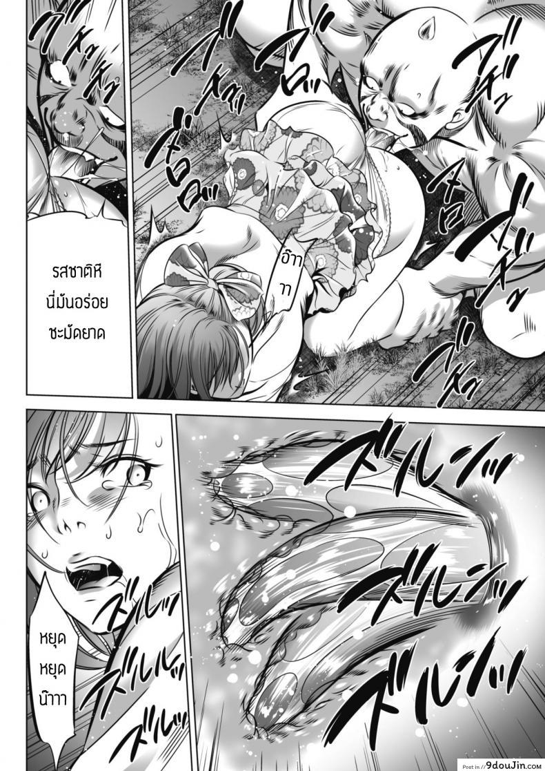 อ่านโดจิน เกมยักษ์(2) [Psycho] Oni game