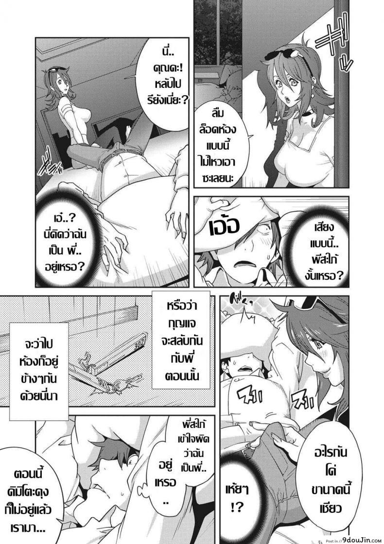 อ่านโดจิน ผมกับพี่สะใภ้ [Kotoyoshi Yumisuke] Mesu Gishi Diary Ch. 1 (COMIC Megastore DEEP Vol. 20)