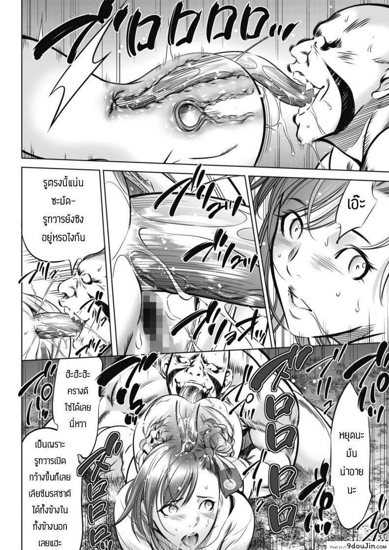 อ่านโดจิน เกมยักษ์(2) [Psycho] Oni game