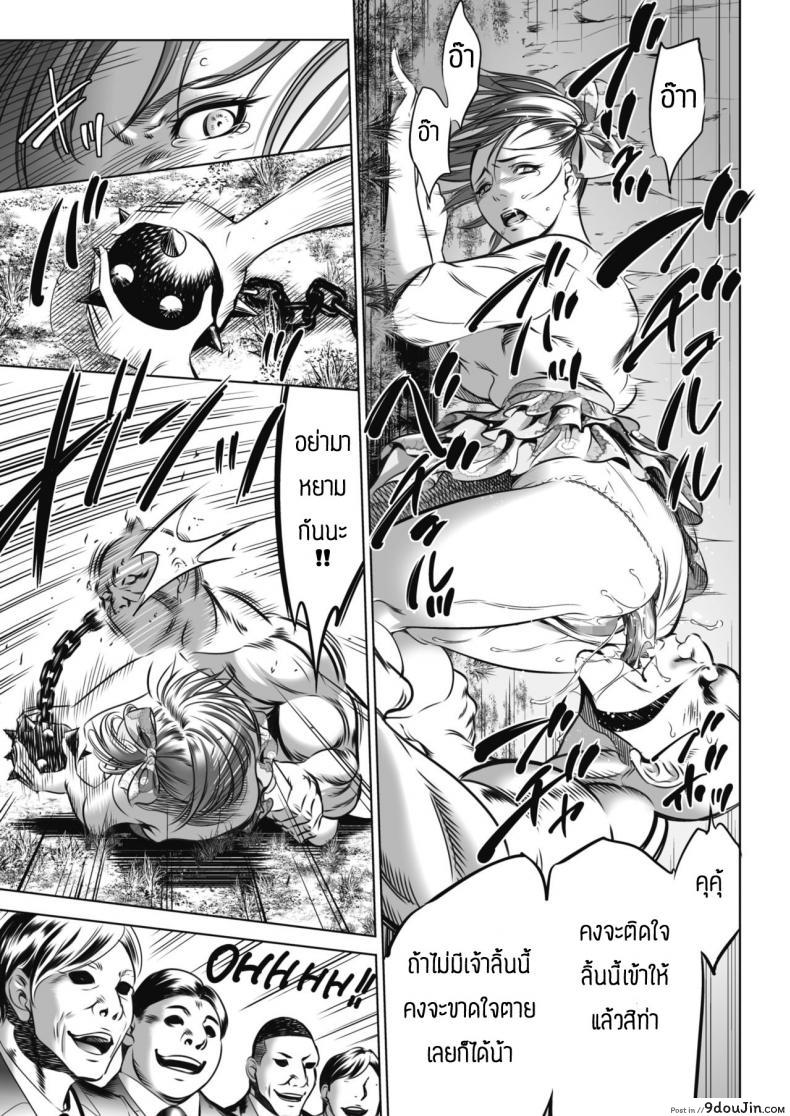 อ่านโดจิน เกมยักษ์(2) [Psycho] Oni game