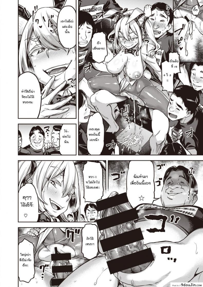 อ่านโดจิน งานแสดงอำลาครั้งสุดท้าย [Dam] Paradaisu-za ni Kubiktake