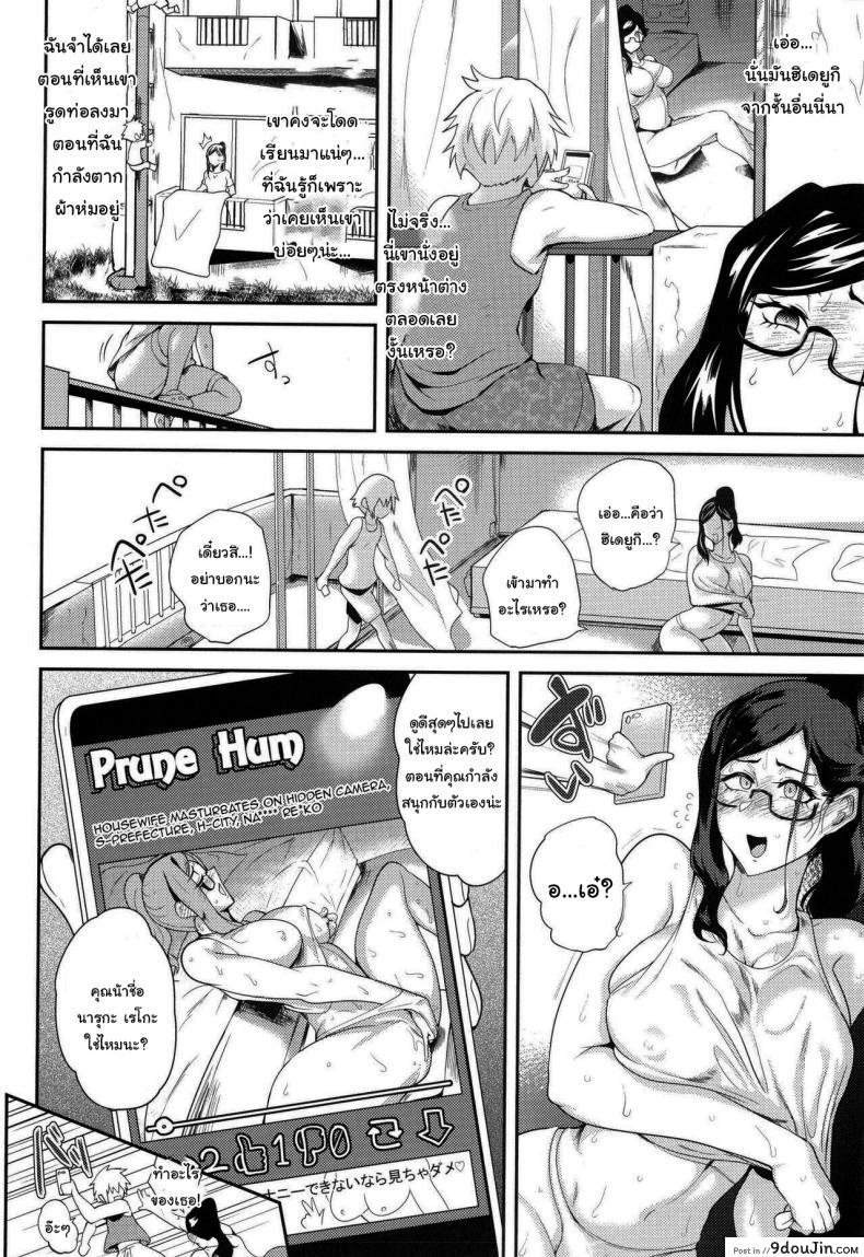 อ่านโดจิน ทั้งหมดเป็นเพราะแอร์เสีย [Sagattoru] KAENBOSHI Ch 2