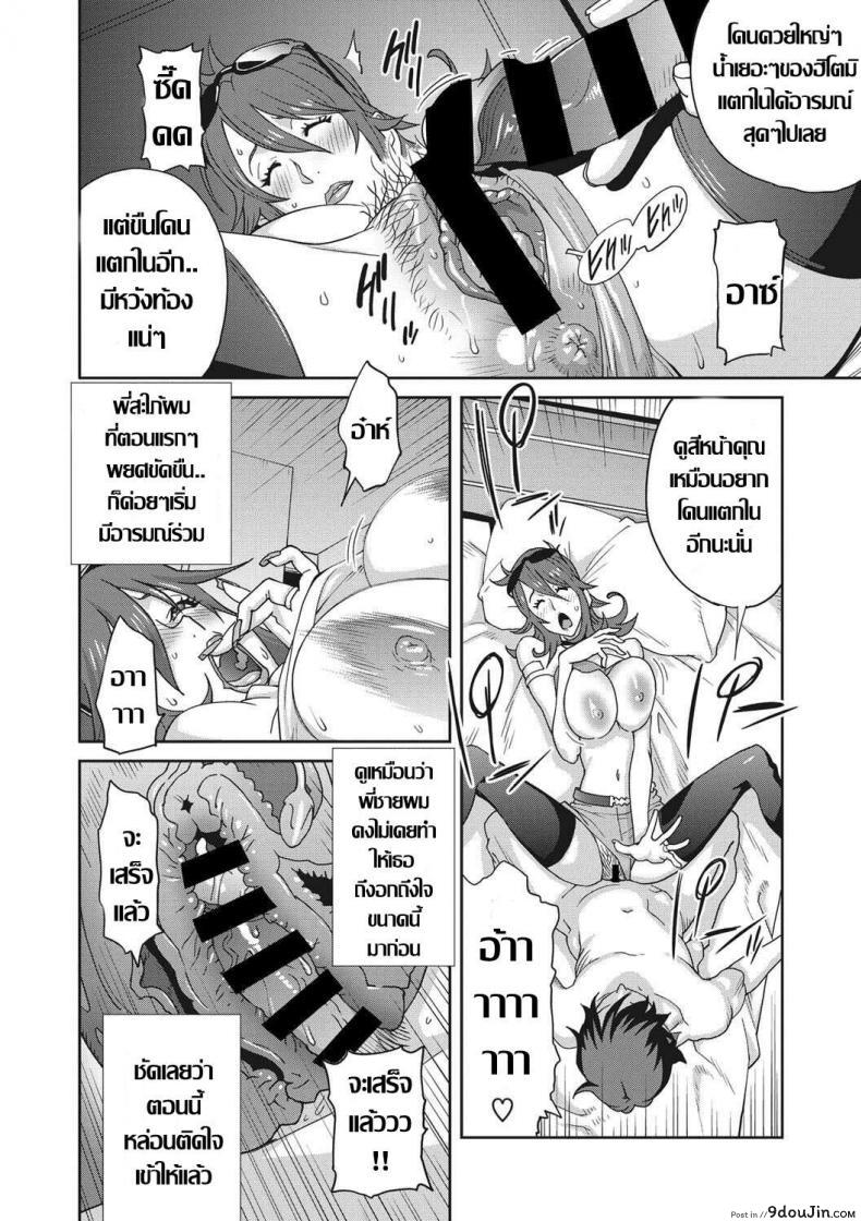 อ่านโดจิน ผมกับพี่สะใภ้ [Kotoyoshi Yumisuke] Mesu Gishi Diary Ch. 1 (COMIC Megastore DEEP Vol. 20)