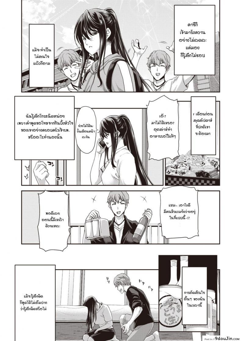 อ่านโดจิน หัวใจที่ไม่ได้พัก [Hori Hiroaki] Utsurigi - Restless Heart