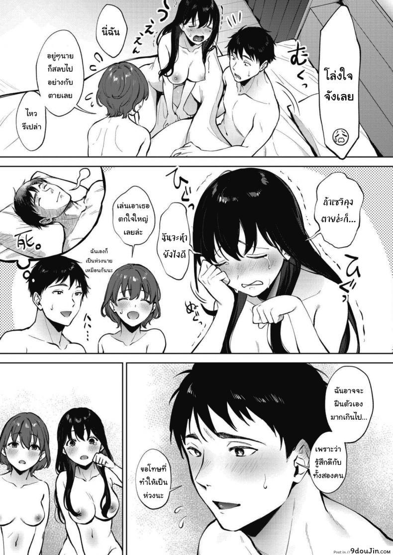อ่านโดจิน คนละครึ่ง [Miyabe Kiwi] Share Loveru ภาค 2