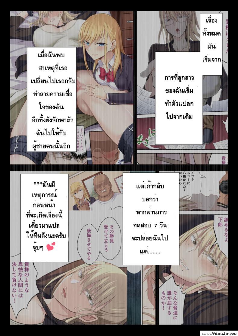 อ่านโดจิน สูญสิ้นความเป็นมนุษย์ [Ijimaya (Ijima Yuu)] Kinpatsu Bakunyuu no Russia Hitoduma Gakuenchou Koudou Maria ga Ochirumade