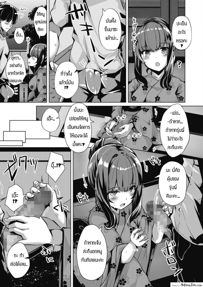 อ่านโดจิน รุ่นน้องแสนน่ารัก [Shirosuzu] kouhai-chan ha choroamai