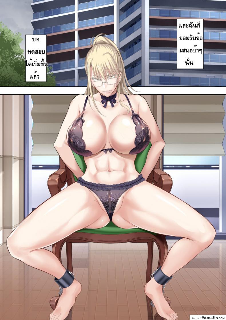 อ่านโดจิน สูญสิ้นความเป็นมนุษย์ [Ijimaya (Ijima Yuu)] Kinpatsu Bakunyuu no Russia Hitoduma Gakuenchou Koudou Maria ga Ochirumade