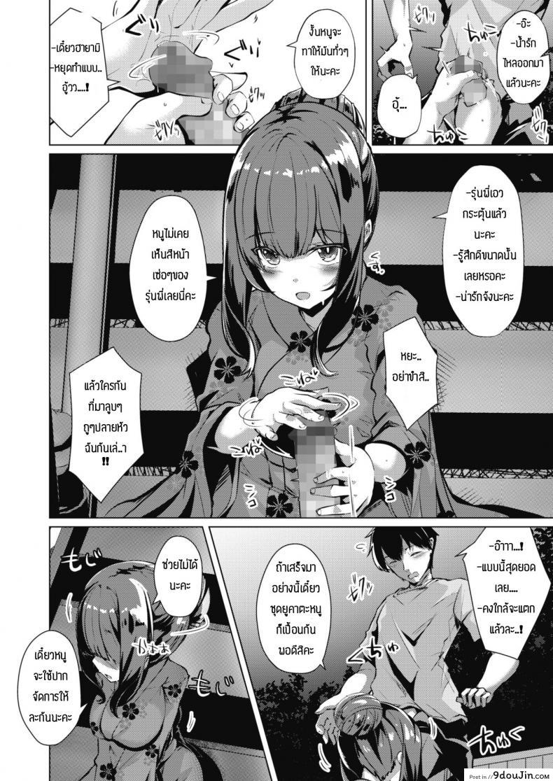 อ่านโดจิน รุ่นน้องแสนน่ารัก [Shirosuzu] kouhai-chan ha choroamai