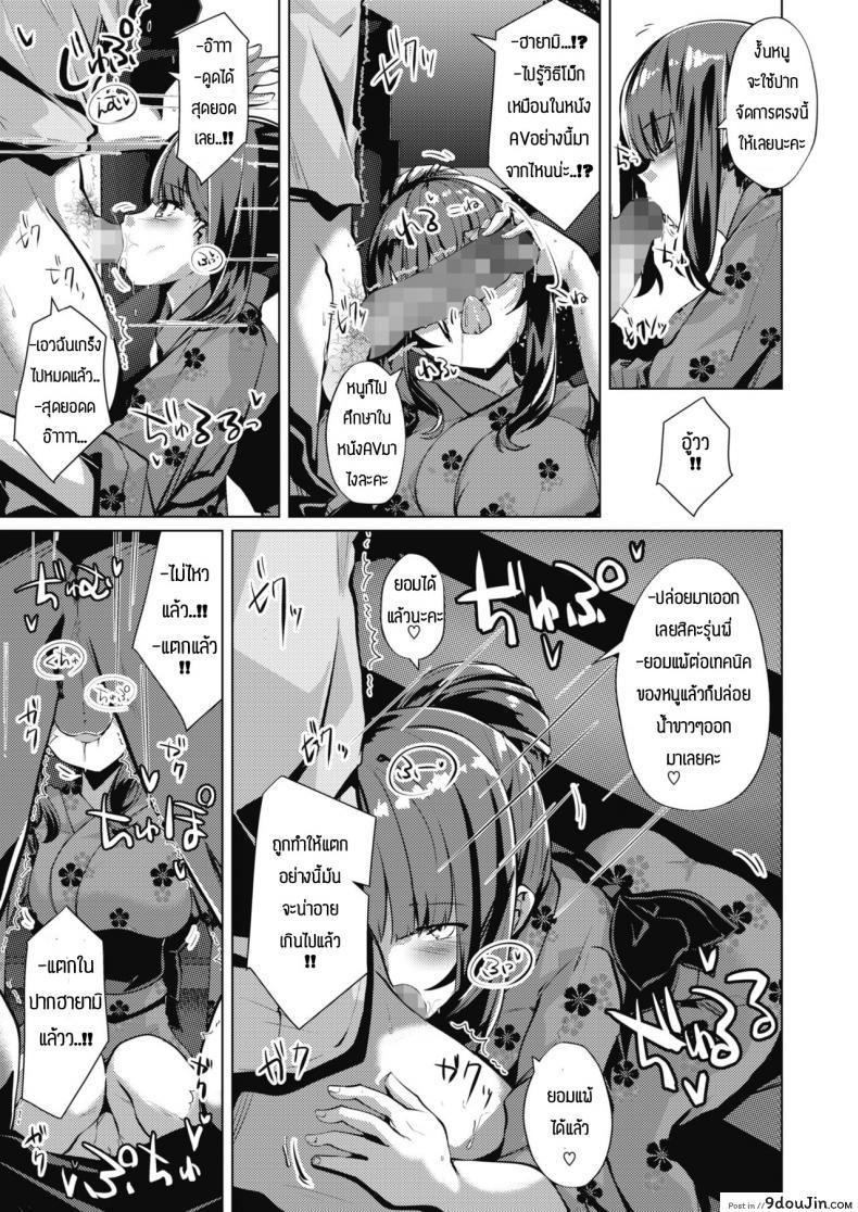 อ่านโดจิน รุ่นน้องแสนน่ารัก [Shirosuzu] kouhai-chan ha choroamai