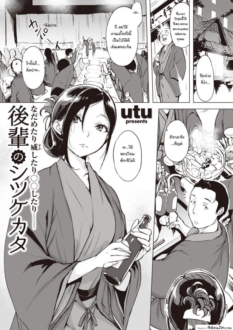 อ่านโดจิน วิธีสั่งสอนรุ่นน้อง [Utu] Kouhai no Shitsukekata