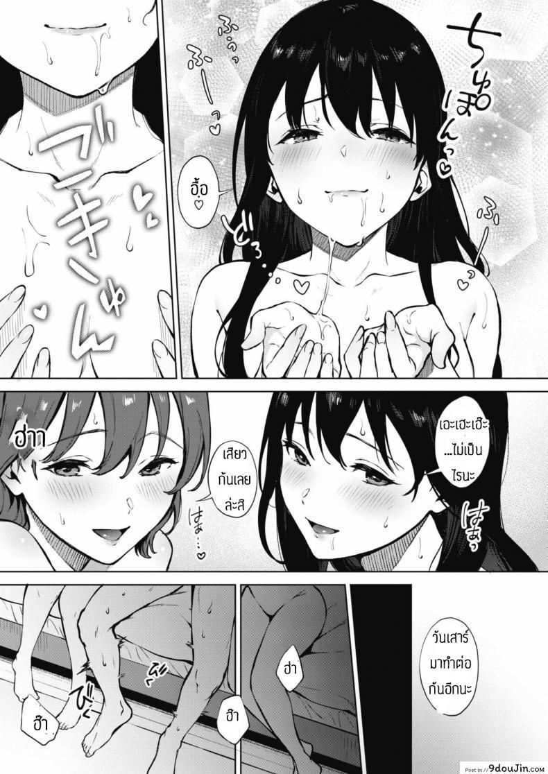 อ่านโดจิน คนละครึ่ง [Miyabe Kiwi] Share Loveru ภาค 3