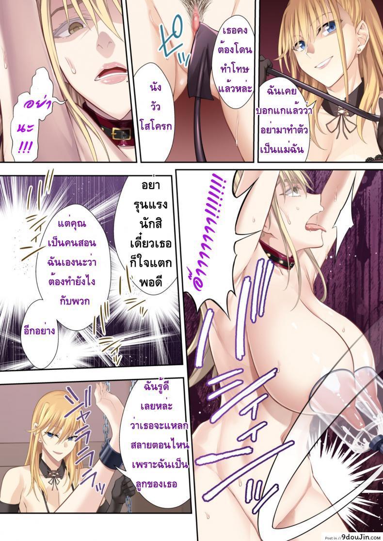 อ่านโดจิน สูญสิ้นความเป็นมนุษย์ [Ijimaya (Ijima Yuu)] Kinpatsu Bakunyuu no Russia Hitoduma Gakuenchou Koudou Maria ga Ochirumade