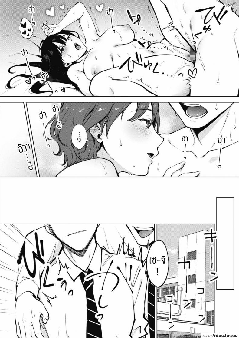 อ่านโดจิน คนละครึ่ง [Miyabe Kiwi] Share Loveru ภาค 3