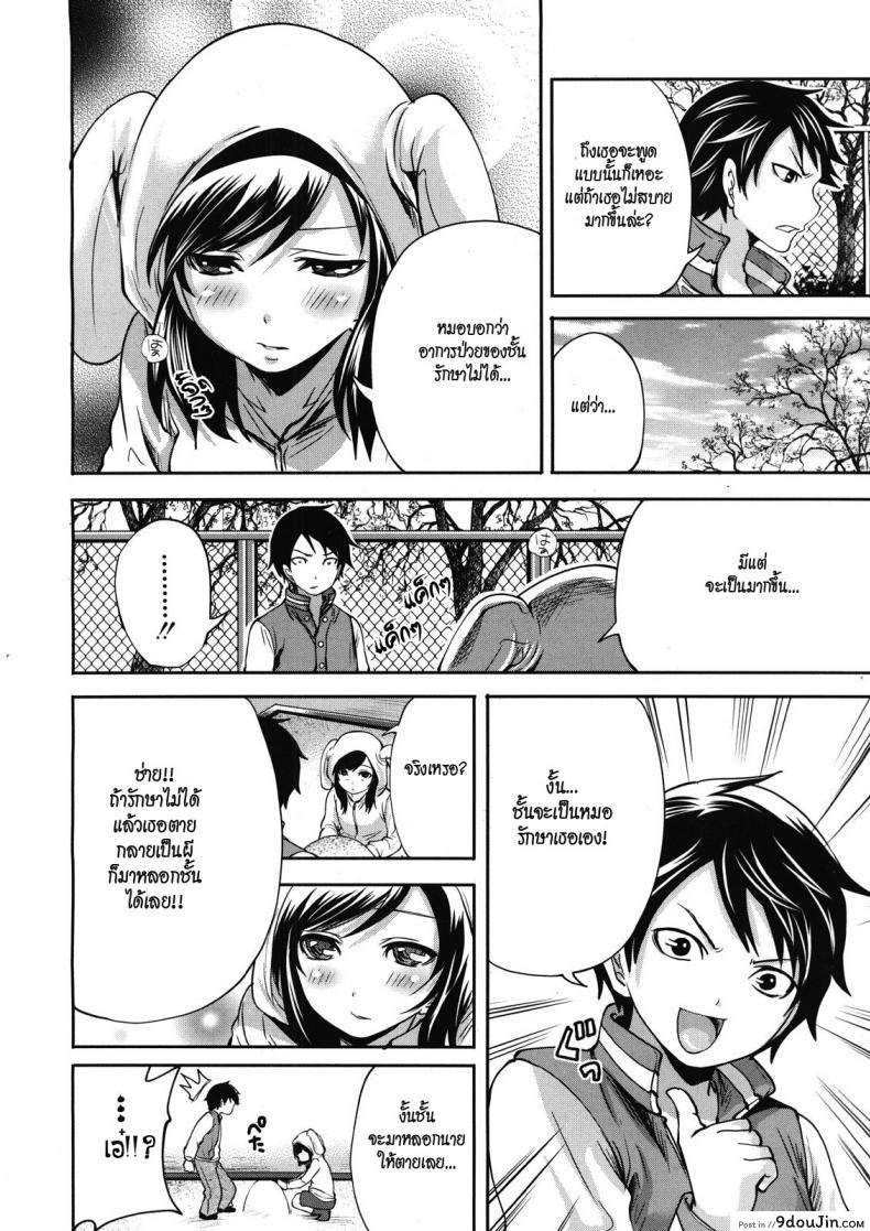 อ่านโดจิน คนอะไรซั่มกับผี [Miyahara Ayumu] I'm the Only One Who Can Touch Her ภาค 1