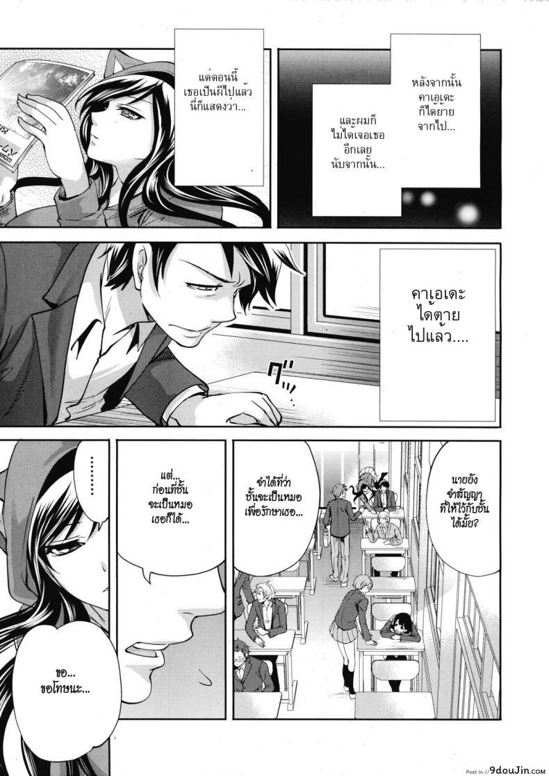 อ่านโดจิน คนอะไรซั่มกับผี [Miyahara Ayumu] I'm the Only One Who Can Touch Her ภาค 1