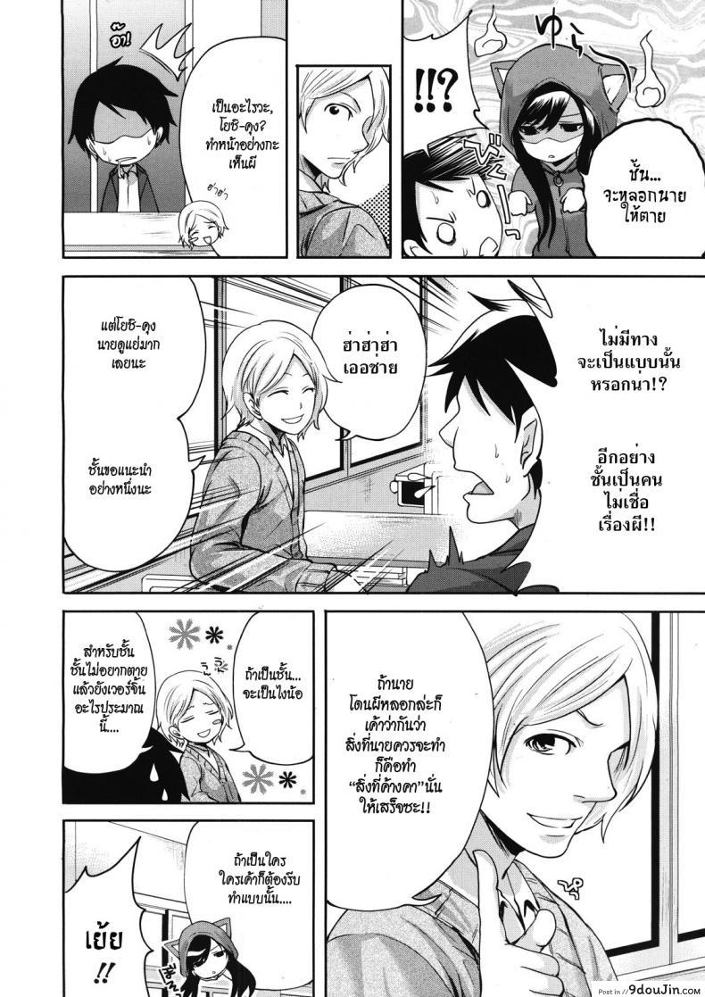 อ่านโดจิน คนอะไรซั่มกับผี [Miyahara Ayumu] I'm the Only One Who Can Touch Her ภาค 1