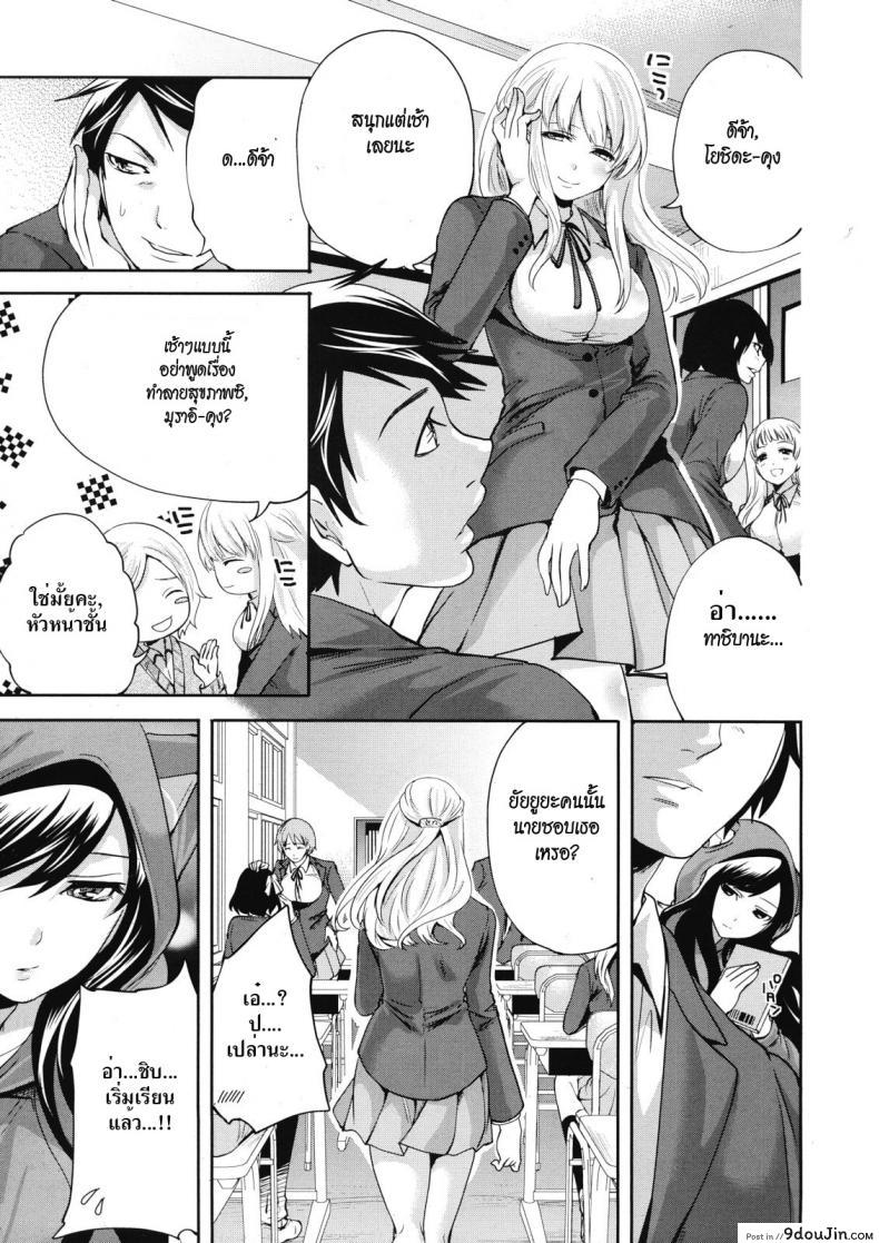 อ่านโดจิน คนอะไรซั่มกับผี [Miyahara Ayumu] I'm the Only One Who Can Touch Her ภาค 1