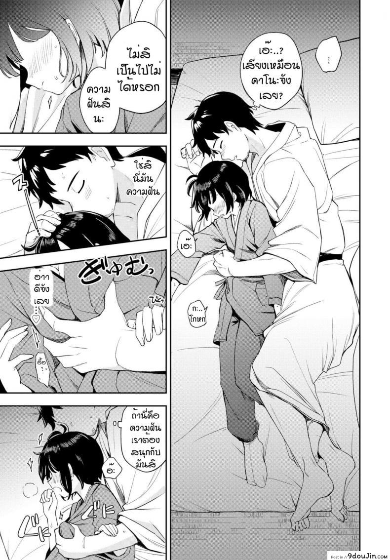 อ่านโดจิน ฮาซายามะเรียวกัง [Itsuki Kuro] Tsubomi Yadori