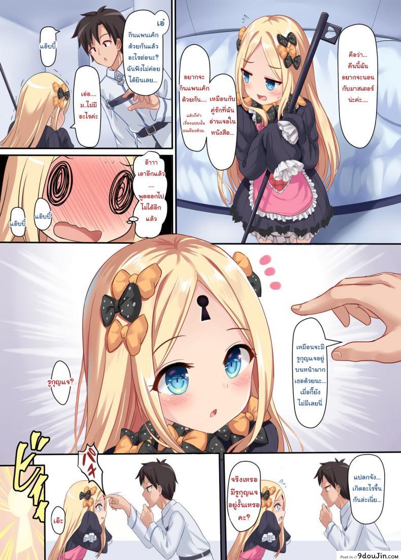 อ่านโดจิน ทำในสิ่งที่เธอต้องการสิ แอ๊บบี้ [Milkshake Work (Milkshake)] Ii Ko Warui Ko Abigail (FateGrand Order)