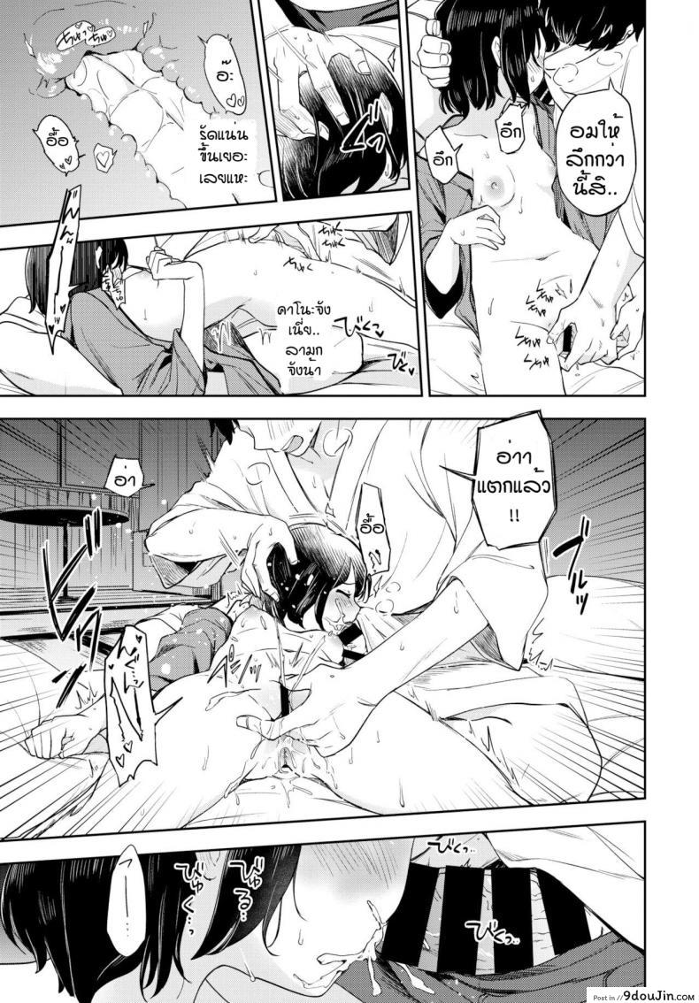 อ่านโดจิน ฮาซายามะเรียวกัง [Itsuki Kuro] Tsubomi Yadori