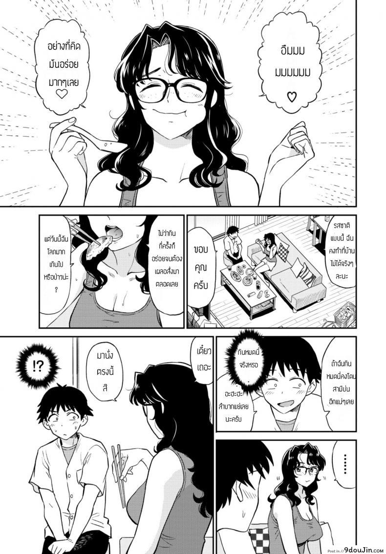 อ่านโดจิน ได้กับภรรยาคนอื่น [Hatimoto] Chinbonoki kara no shisha