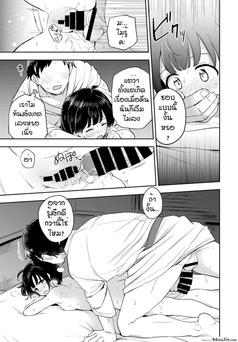 อ่านโดจิน ฮาซายามะเรียวกัง [Itsuki Kuro] Tsubomi Yadori
