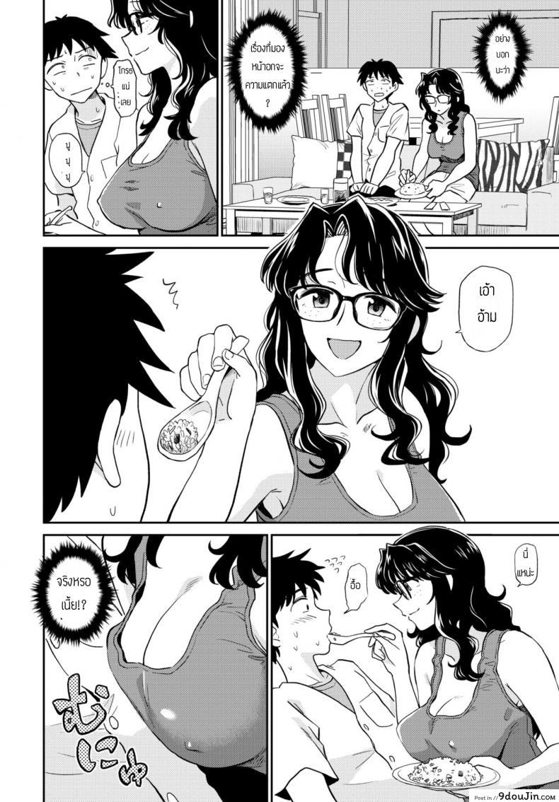 อ่านโดจิน ได้กับภรรยาคนอื่น [Hatimoto] Chinbonoki kara no shisha