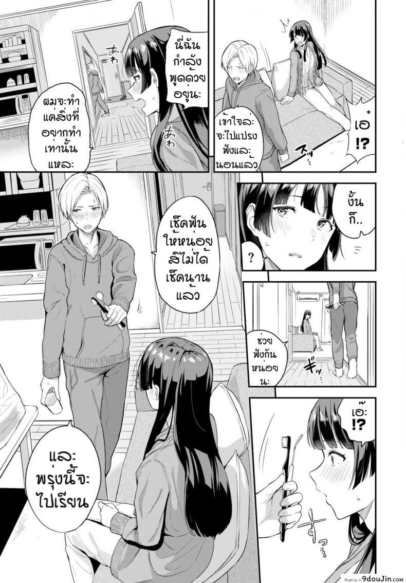 อ่านโดจิน เชื่อฟังกันบ้าง [Toujou Tsukushi] Kimi dake no shinryo nichi