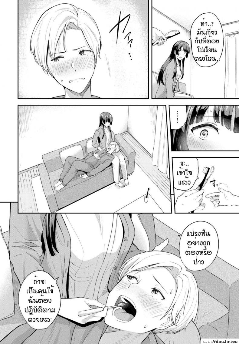 อ่านโดจิน เชื่อฟังกันบ้าง [Toujou Tsukushi] Kimi dake no shinryo nichi