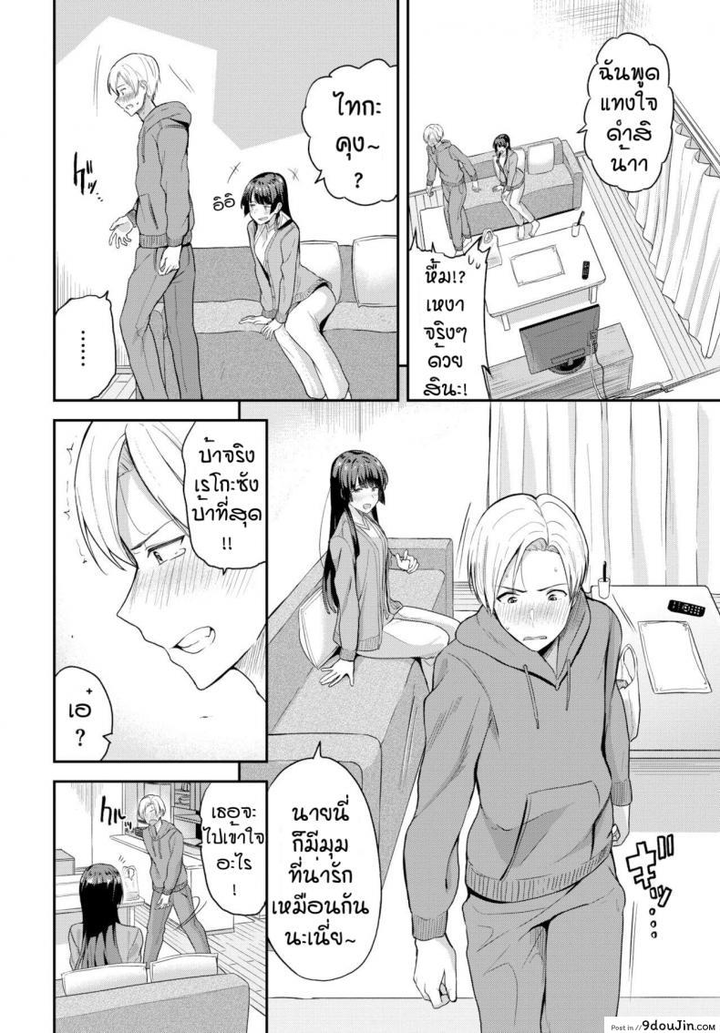 อ่านโดจิน เชื่อฟังกันบ้าง [Toujou Tsukushi] Kimi dake no shinryo nichi