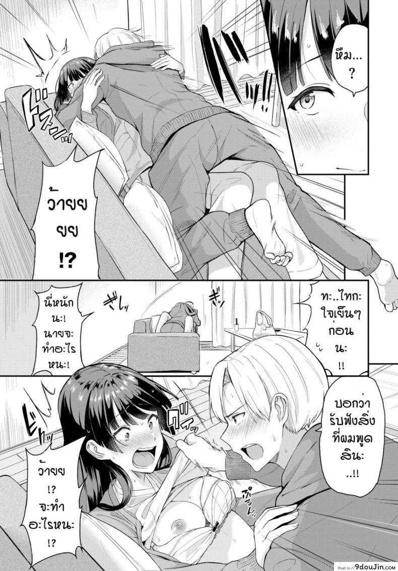 อ่านโดจิน เชื่อฟังกันบ้าง [Toujou Tsukushi] Kimi dake no shinryo nichi