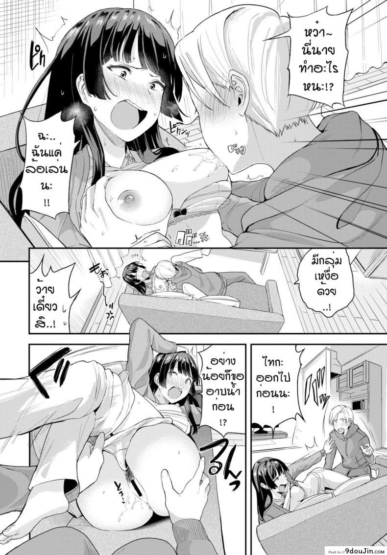 อ่านโดจิน เชื่อฟังกันบ้าง [Toujou Tsukushi] Kimi dake no shinryo nichi