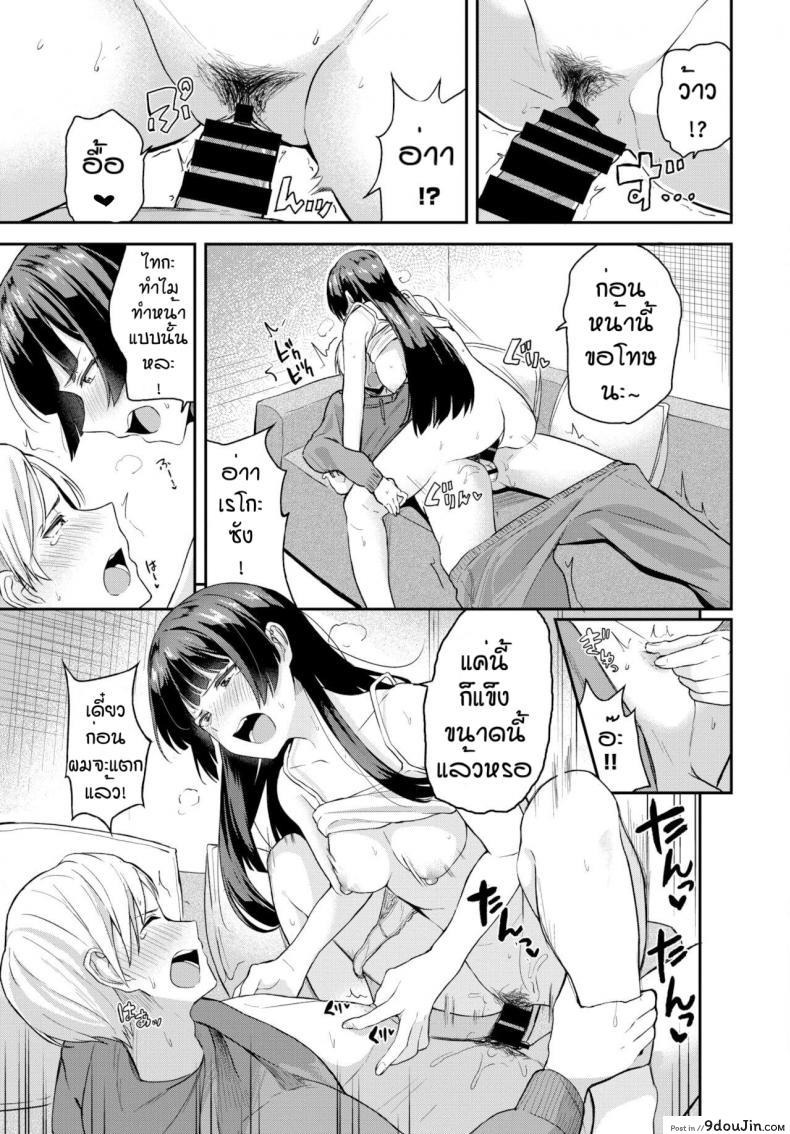 อ่านโดจิน เชื่อฟังกันบ้าง [Toujou Tsukushi] Kimi dake no shinryo nichi