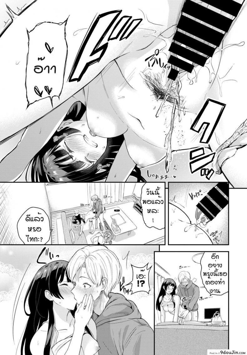 อ่านโดจิน เชื่อฟังกันบ้าง [Toujou Tsukushi] Kimi dake no shinryo nichi