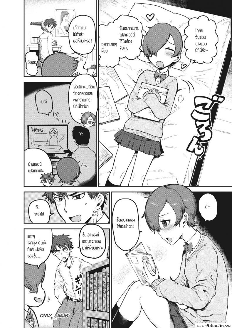 อ่านโดจิน ชุดปลุกใจ [ICHIGAIN] Fashion Monster - Love Love kinky couple!!