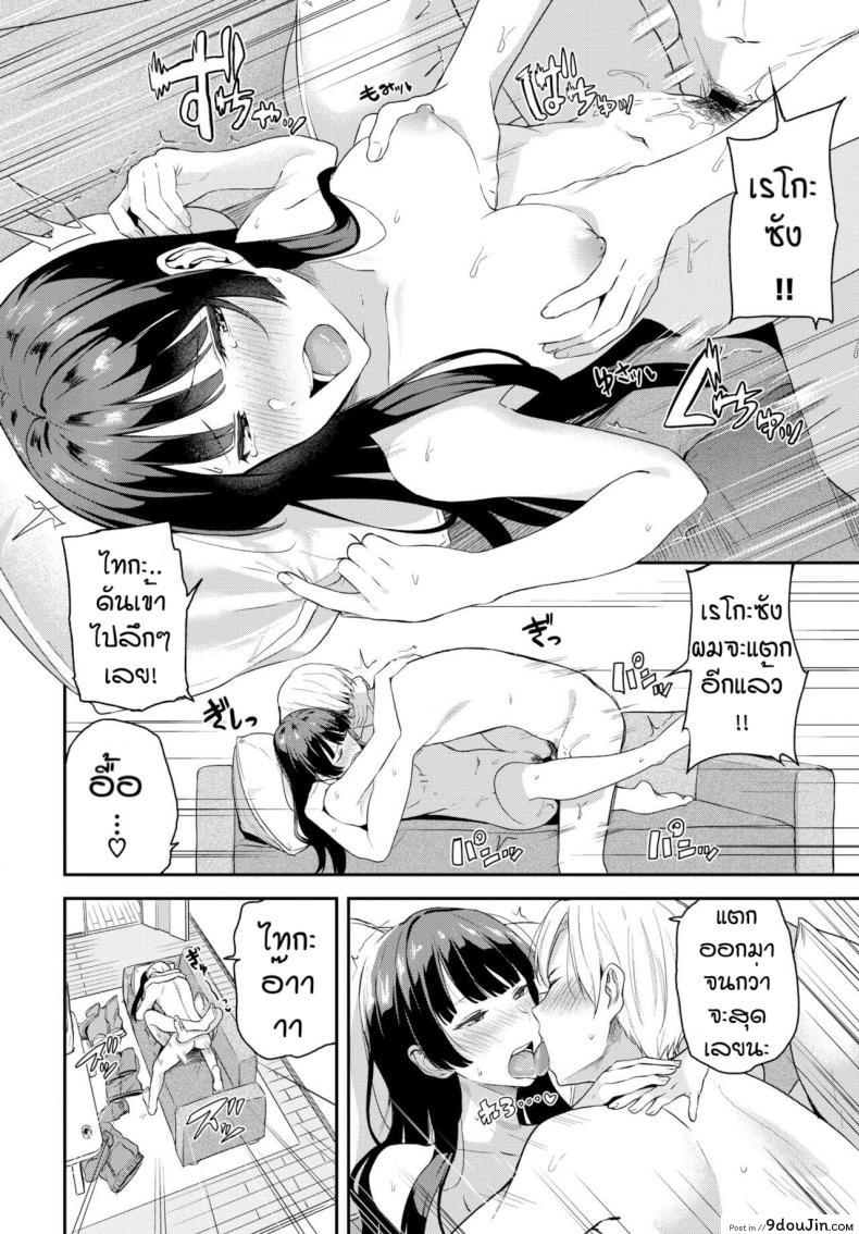 อ่านโดจิน เชื่อฟังกันบ้าง [Toujou Tsukushi] Kimi dake no shinryo nichi