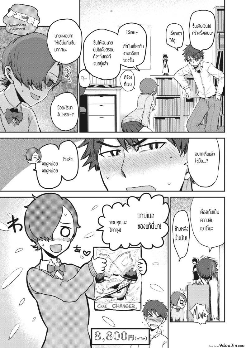 อ่านโดจิน ชุดปลุกใจ [ICHIGAIN] Fashion Monster - Love Love kinky couple!!