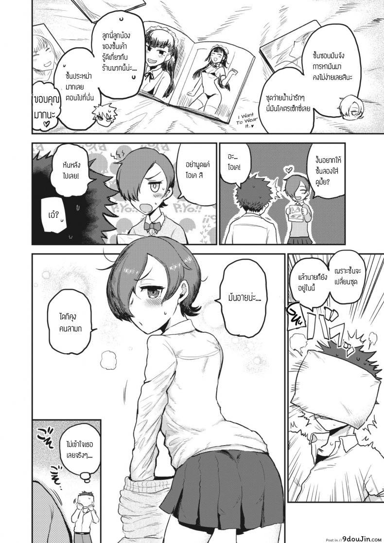 อ่านโดจิน ชุดปลุกใจ [ICHIGAIN] Fashion Monster - Love Love kinky couple!!