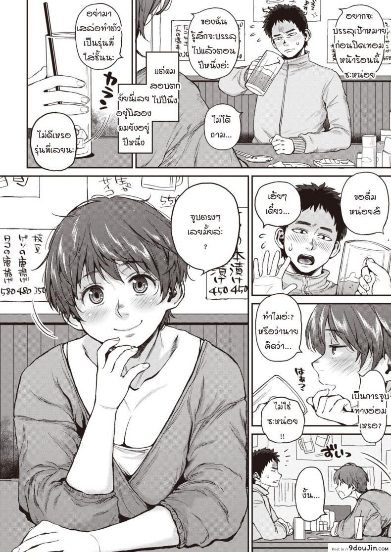 อ่านโดจิน นายมันไก่อ่อน [Muronaga Chaashuu] Sou iu tokoro