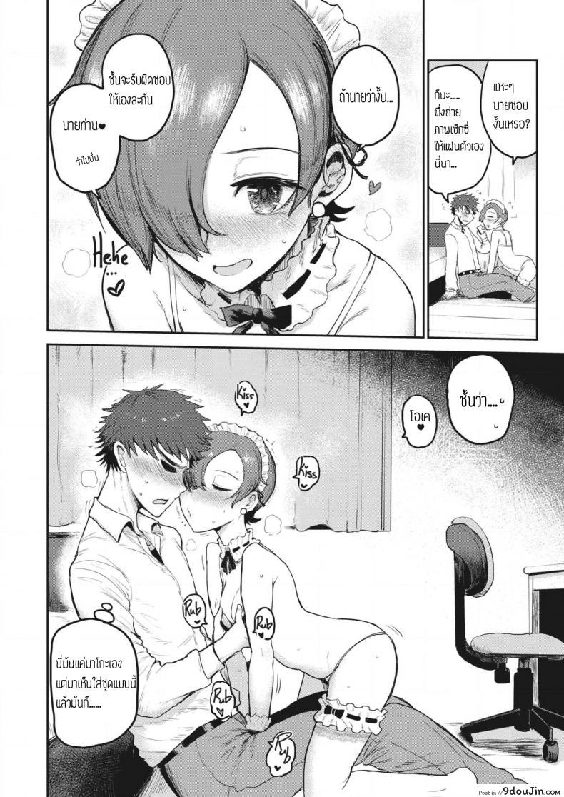 อ่านโดจิน ชุดปลุกใจ [ICHIGAIN] Fashion Monster - Love Love kinky couple!!