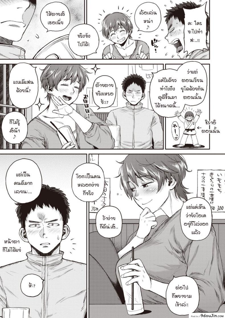 อ่านโดจิน นายมันไก่อ่อน [Muronaga Chaashuu] Sou iu tokoro