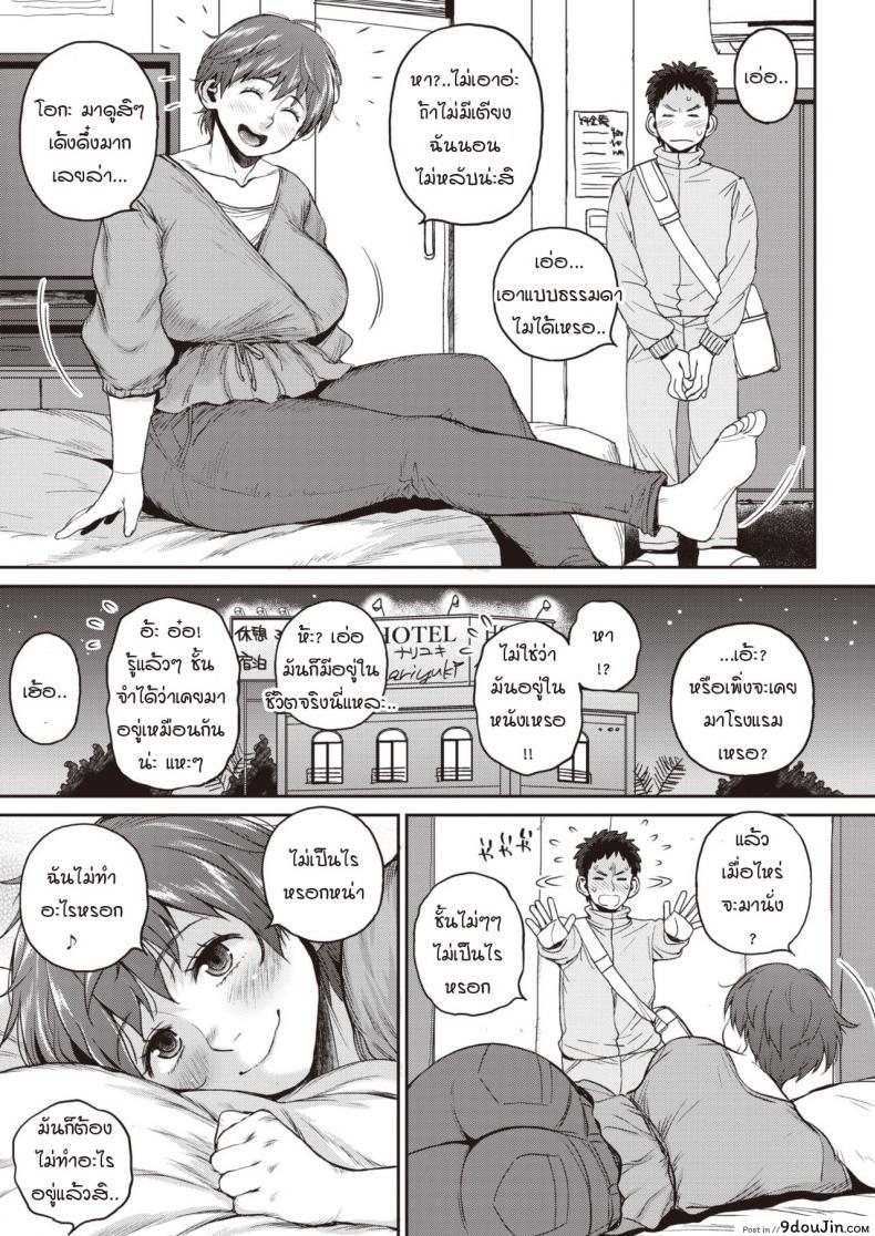 อ่านโดจิน นายมันไก่อ่อน [Muronaga Chaashuu] Sou iu tokoro