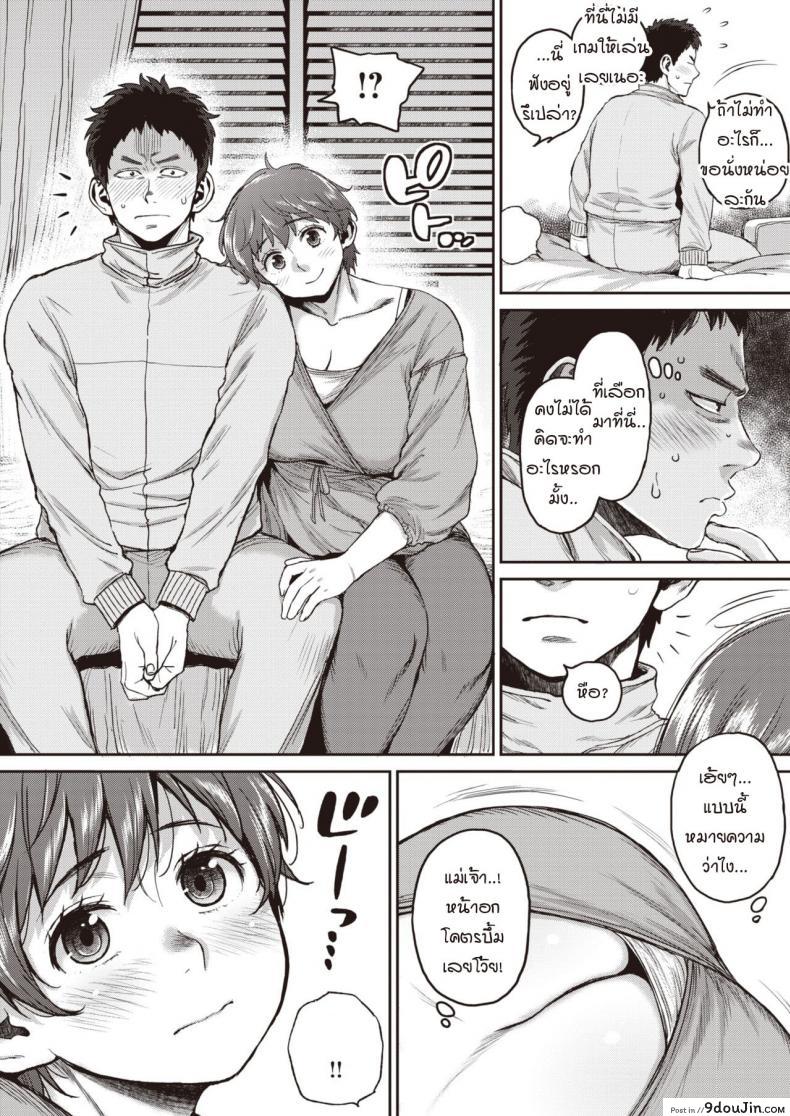 อ่านโดจิน นายมันไก่อ่อน [Muronaga Chaashuu] Sou iu tokoro