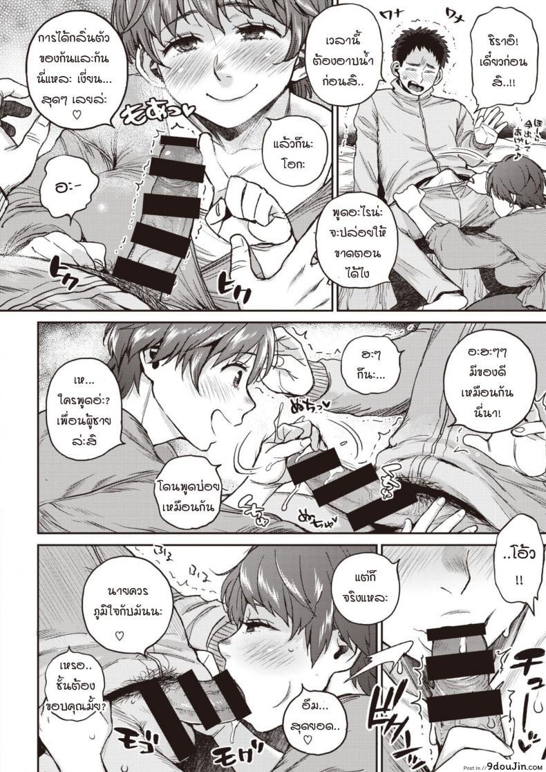 อ่านโดจิน นายมันไก่อ่อน [Muronaga Chaashuu] Sou iu tokoro