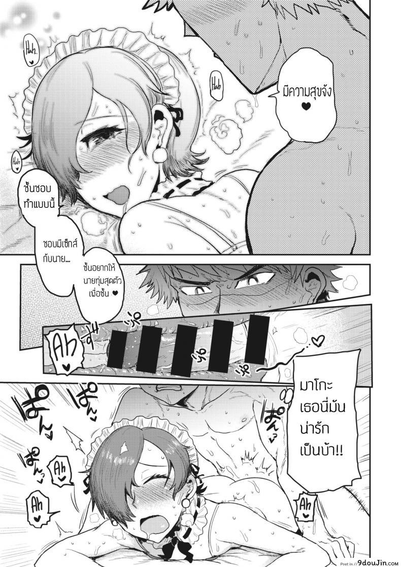 อ่านโดจิน ชุดปลุกใจ [ICHIGAIN] Fashion Monster - Love Love kinky couple!!