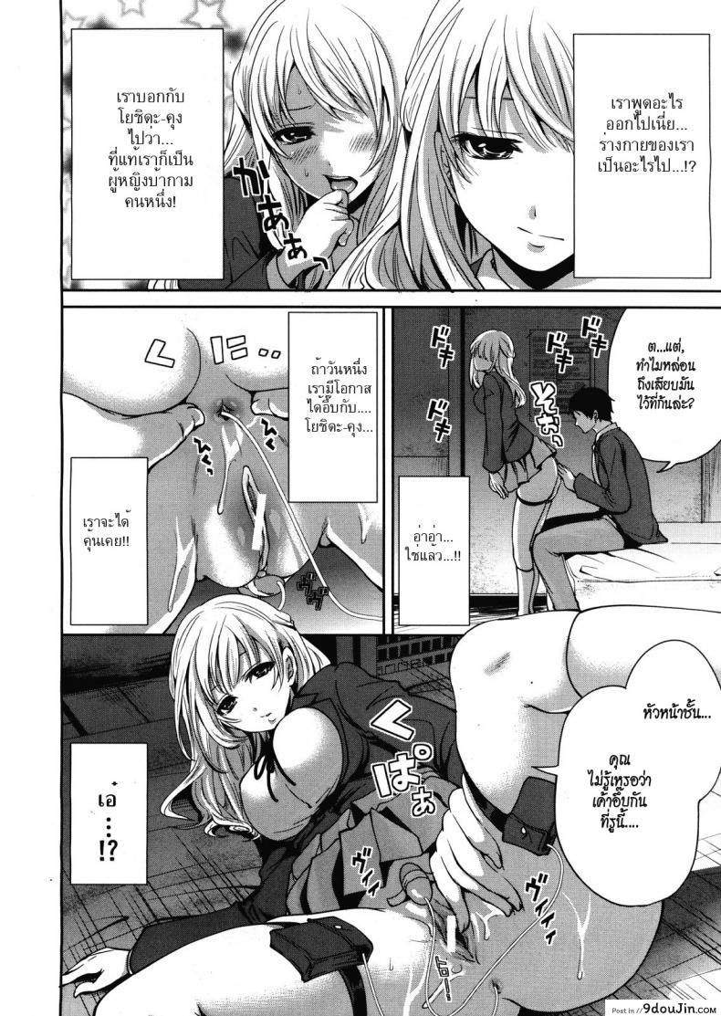 อ่านโดจิน คนอะไรซั่มกับผี [Miyahara Ayumu] I'm the Only One Who Can Touch Her ภาค 2