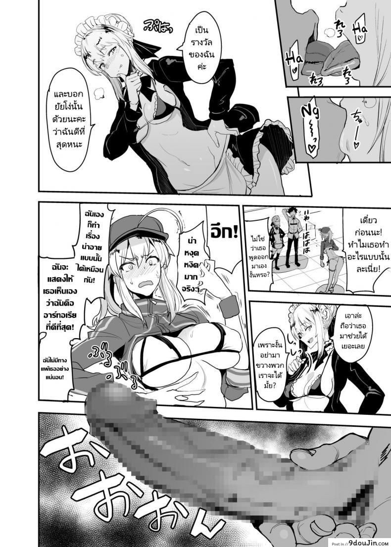 อ่านโดจิน จุดมุ่งหมายของการเป็นผู้ที่แข็งแกร่ง [Majimeya (isao)] W Ecchi in Novum Chaldea (FateGrand Order)